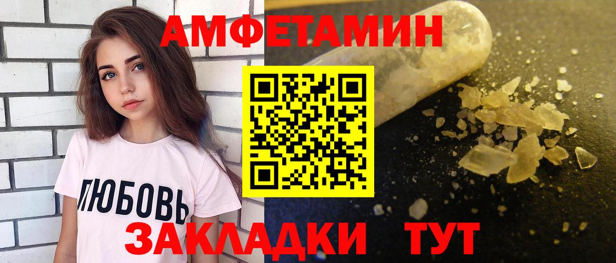 АМФ 98%  Amphetamine  Ейск  мориарти официальный сайт  Вход с VPN 