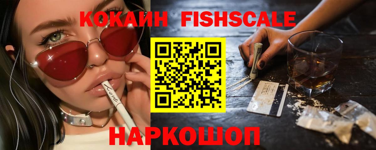 COCAIN Колумбийский Ейск