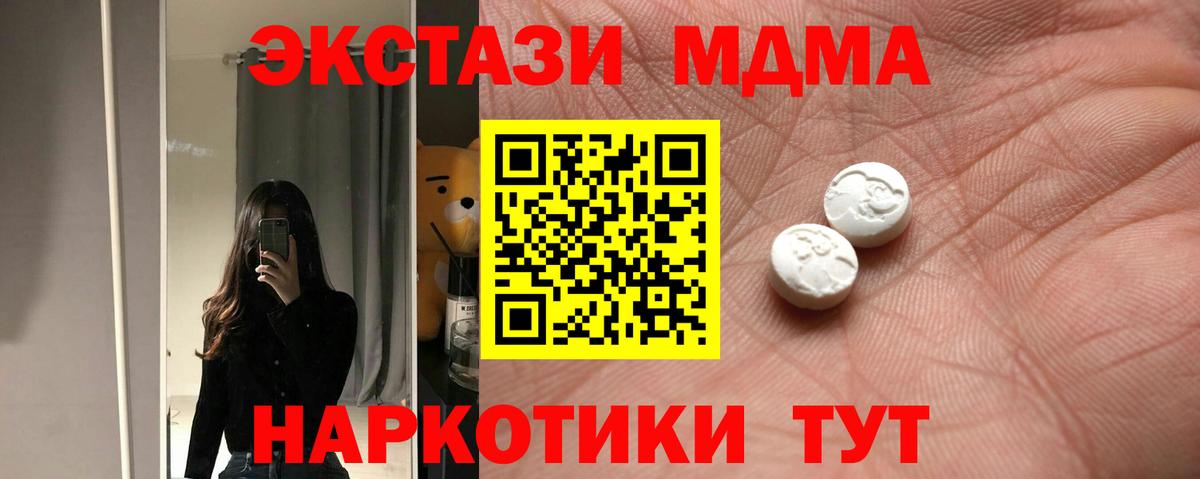 Ейск  ЭКСТАЗИ  Вход с VPN  ЭКСТАЗИ 300 mg  хочу наркоту  Экстази DUBAI 