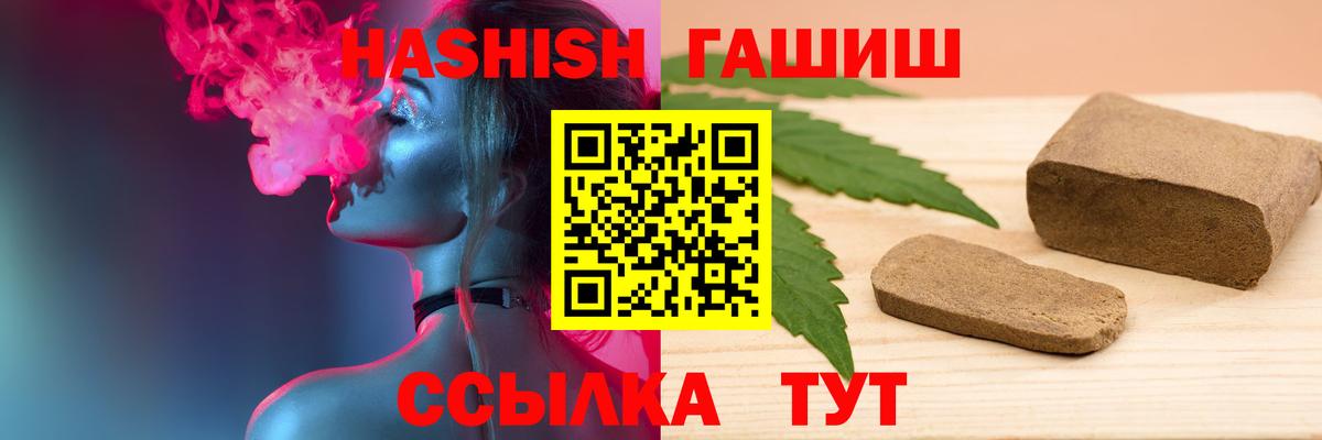 Ейск  Гашиш 40% ТГК  Вход с VPN 