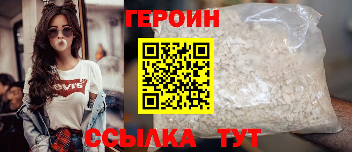 Ейск  ГЕРОИН хмурый  Вход с VPN 