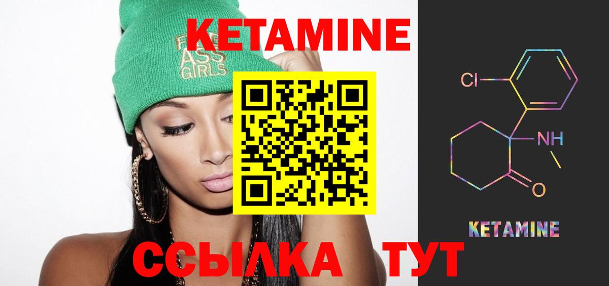Кетамин ketamine  Вход с VPN  КЕТАМИН VHQ  Ейск 