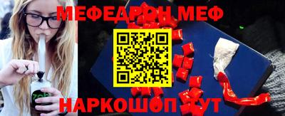 MESCALINE Кумертау