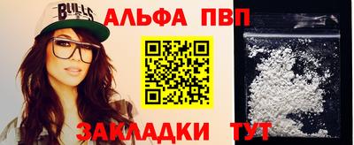 Альфа ПВП Кунгур
