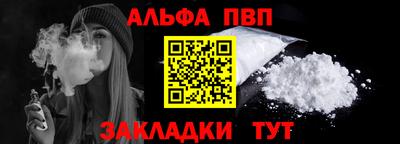 Альфа ПВП Кунгур