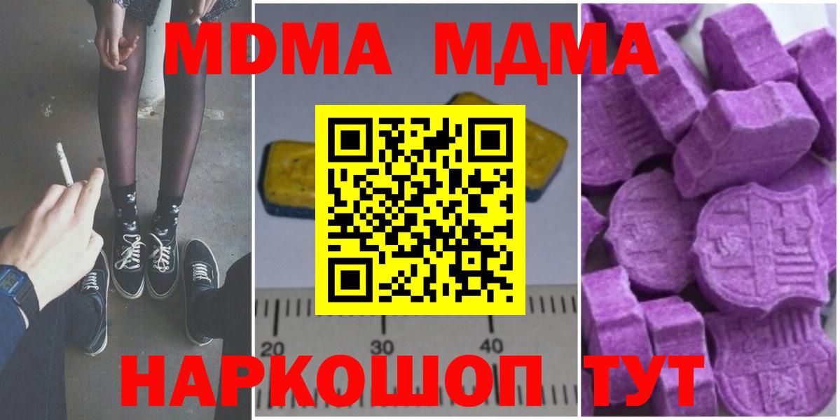 Ейск  MDMA crystal  MDMA Molly  Вход с VPN 