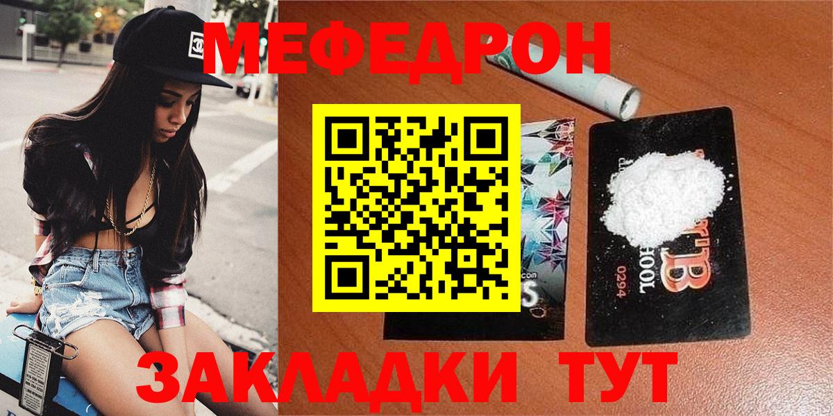 Меф 4 MMC  МЕФ  Ейск  где можно купить наркотик  Вход с VPN  Меф  МЕФ mephedrone 
