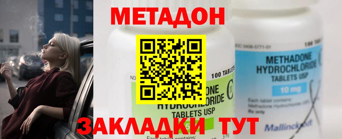 МЕТАДОН VHQ  Вход с VPN  маркетплейс состав  Ейск 