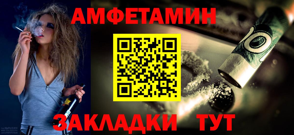 МЕТАМФЕТАМИН витя Ейск