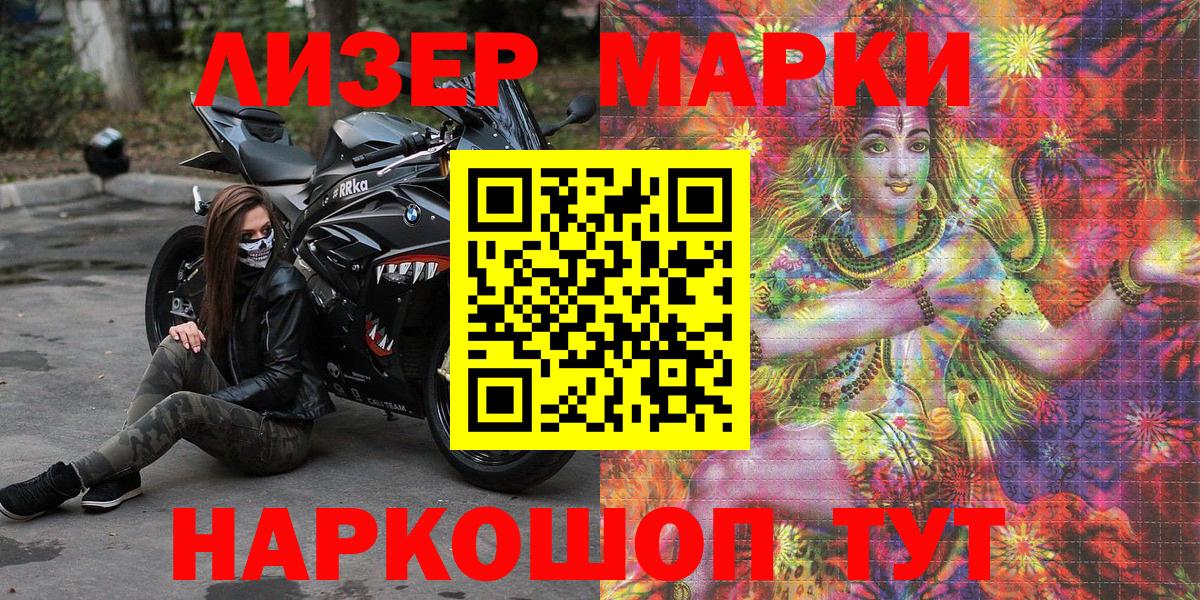 Ейск  Марки N-bome 1,8мг  Вход с VPN  Марки N-bome 1,8мг 