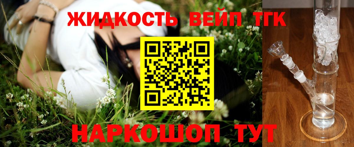 Дистиллят ТГК концентрат Ейск