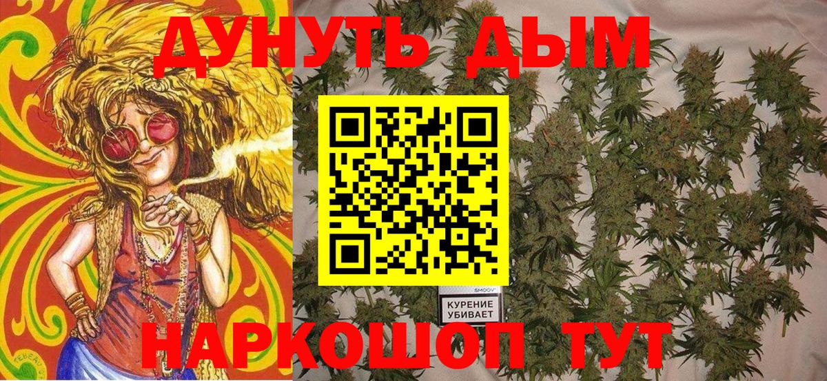 Ейск  Каннабис LSD WEED  Бошки марихуана SATIVA & INDICA  Вход с VPN  Конопля White Widow 