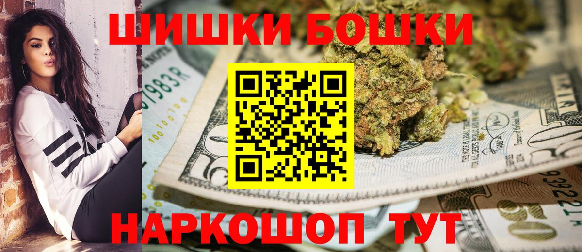 Бошки Шишки Amnesia Ейск